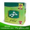 hoor cooking oil